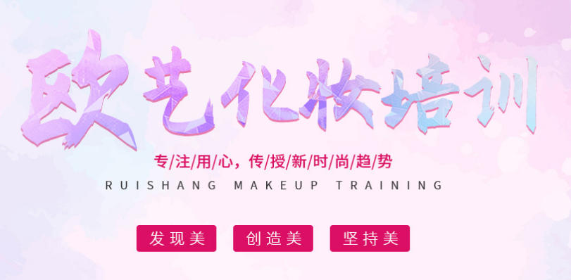 深耕美容培训领域 湖北欧艺打造专业化创业就业培训标杆